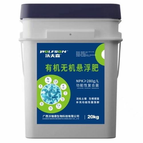 有機(jī)無(wú)機(jī)懸浮肥